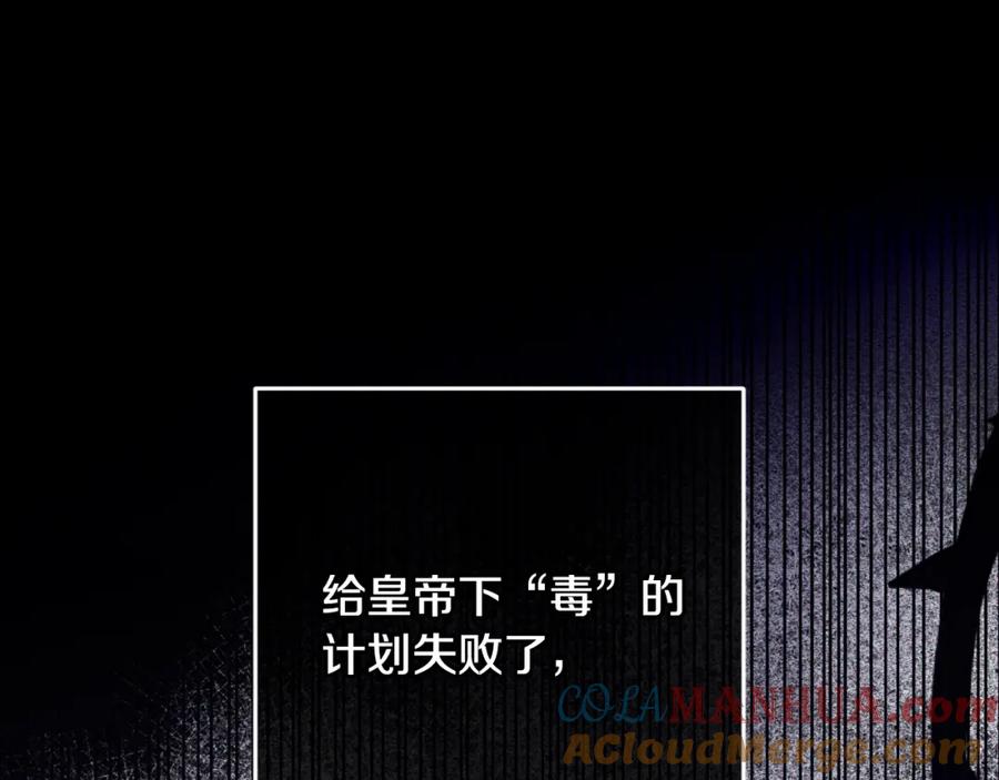 混球的姐姐 第56话 背后的真相 第65页