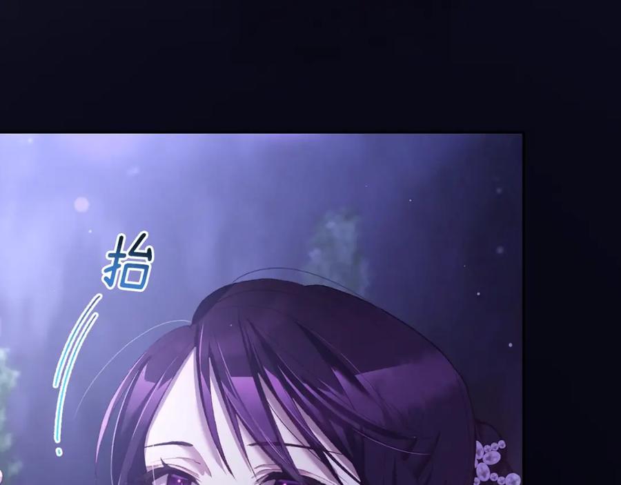 混球的姐姐 第56话 背后的真相 第104页