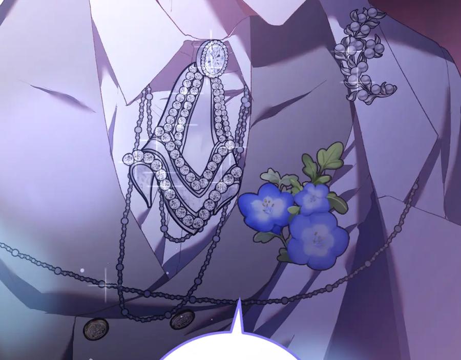 混球的姐姐 第56话 背后的真相 第196页