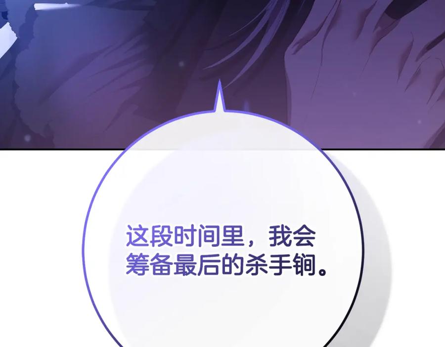 混球的姐姐 第56话 背后的真相 第76页