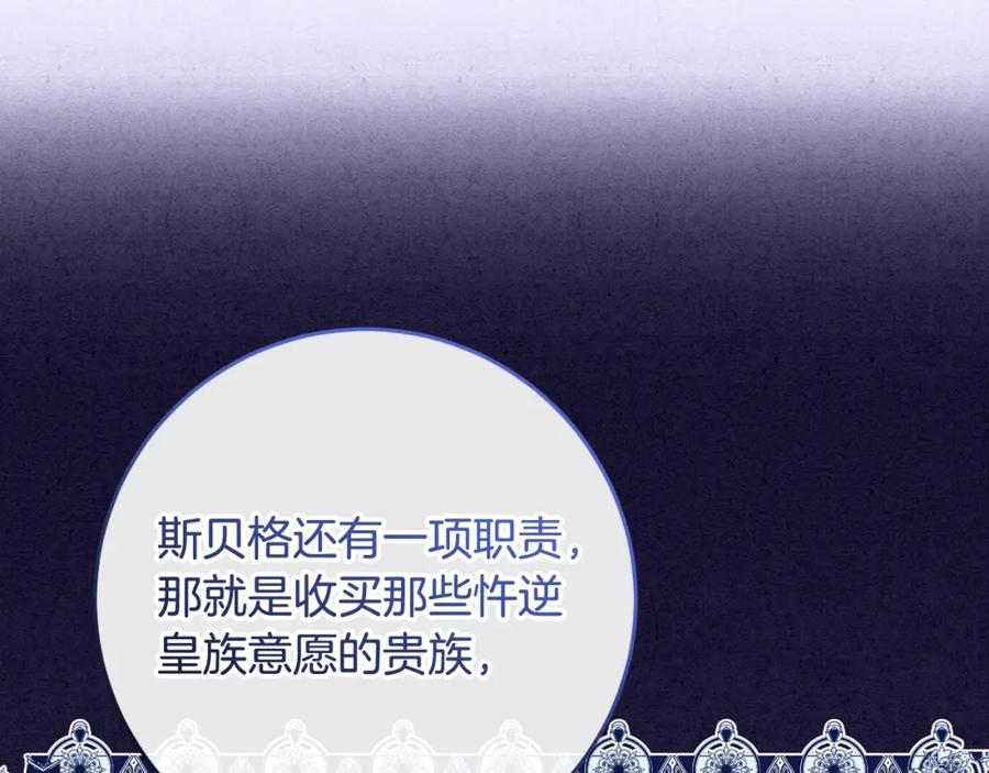 混球的姐姐 第56话 背后的真相 第148页