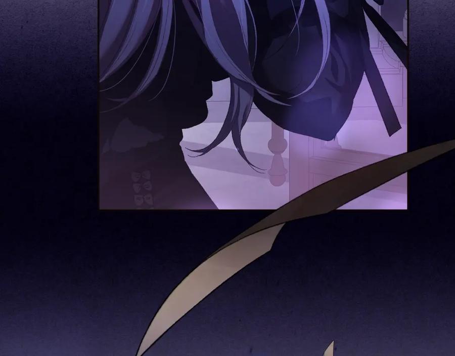 混球的姐姐 第56话 背后的真相 第84页