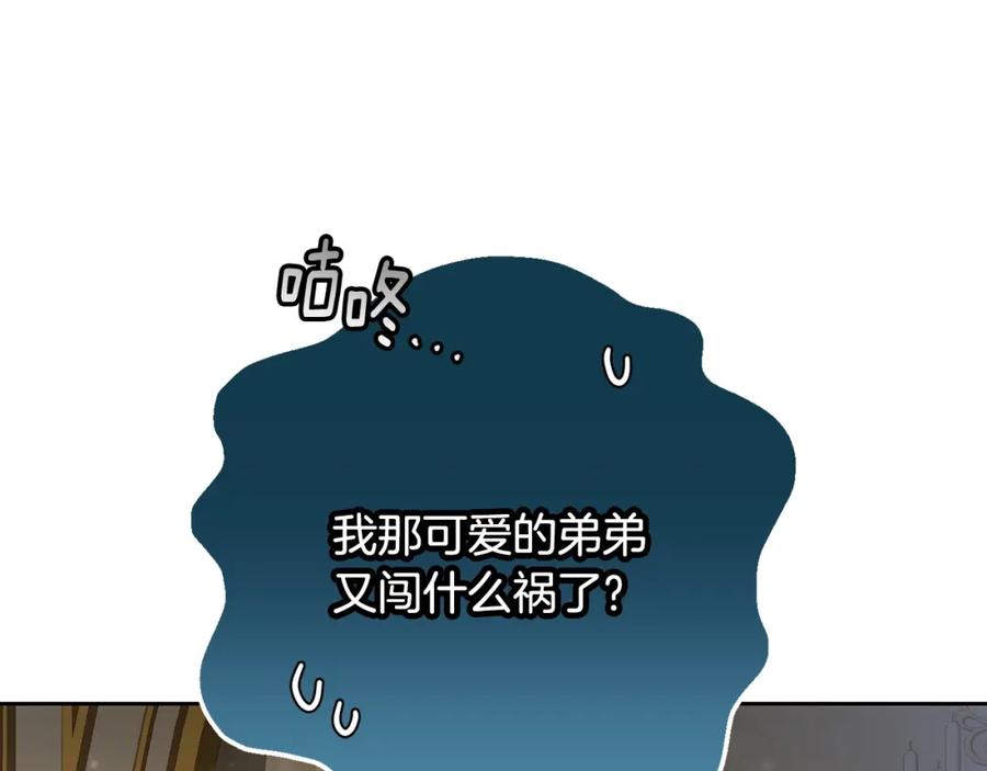 混球的姐姐 第57话 新的思路 第190页