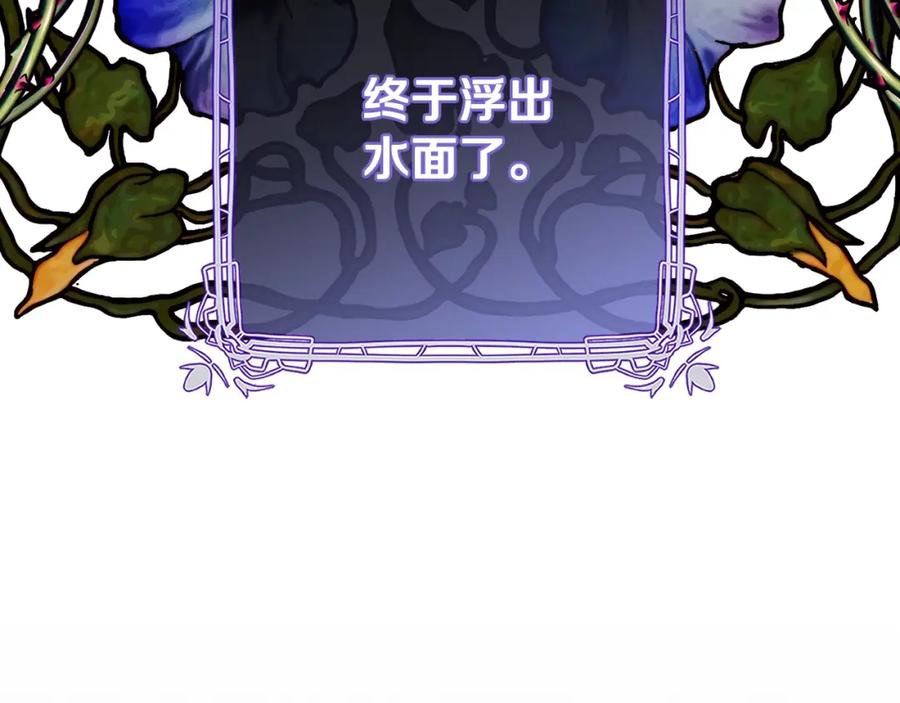 混球的姐姐 第57话 新的思路 第64页