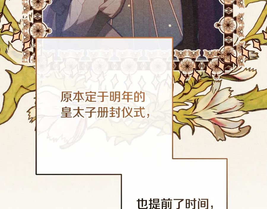 混球的姐姐 第57话 新的思路 第67页