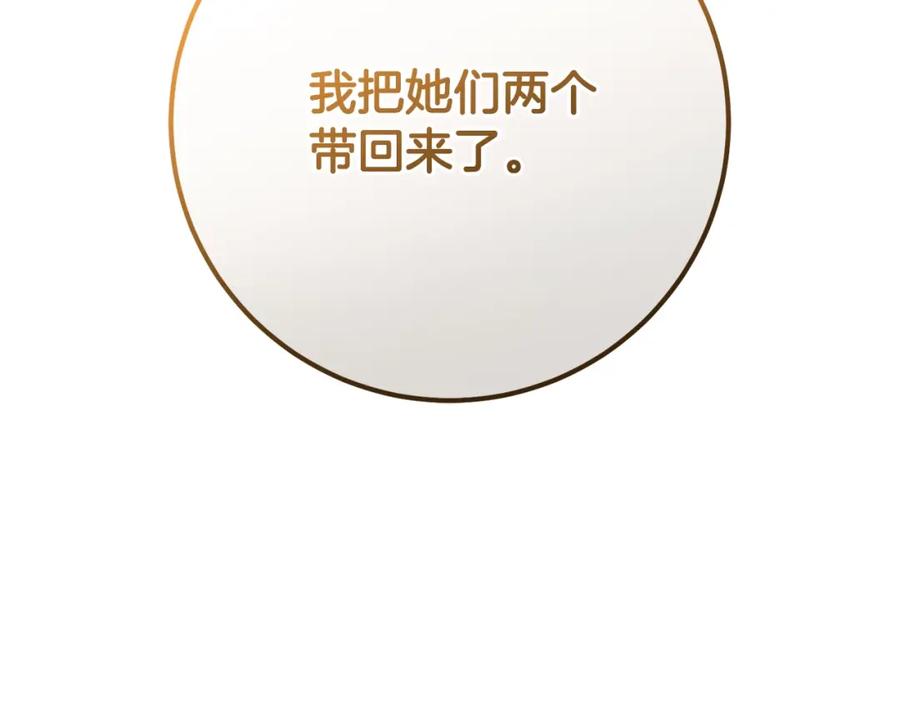 混球的姐姐 第57话 新的思路 第91页