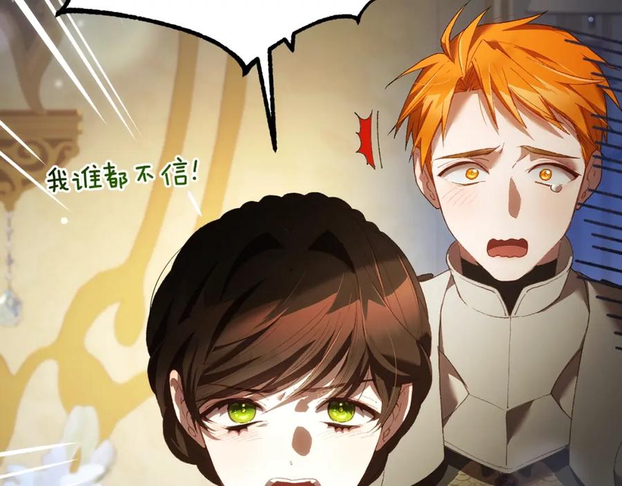 混球的姐姐 第57话 新的思路 第99页