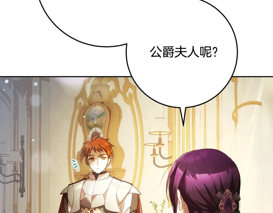 混球的姐姐 第57话 新的思路 第14页