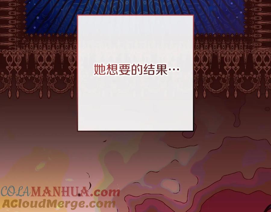 混球的姐姐 第57话 新的思路 第125页