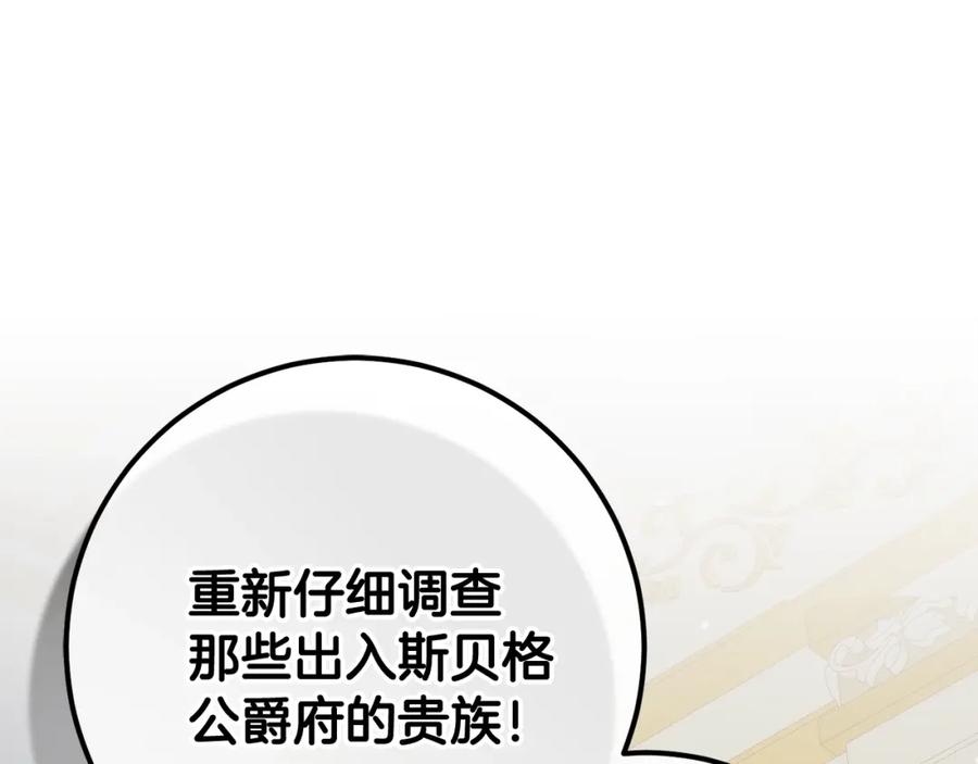 混球的姐姐 第57话 新的思路 第172页