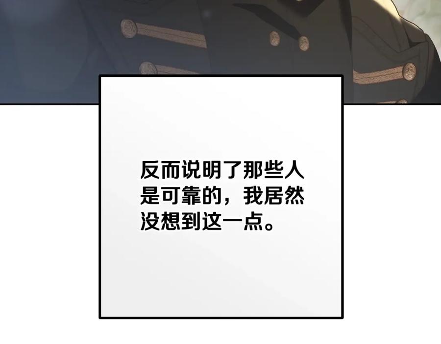 混球的姐姐 第57话 新的思路 第167页