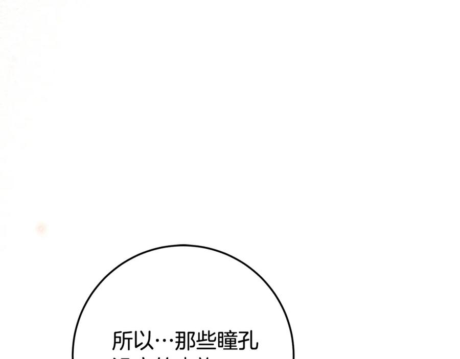 混球的姐姐 第57话 新的思路 第159页