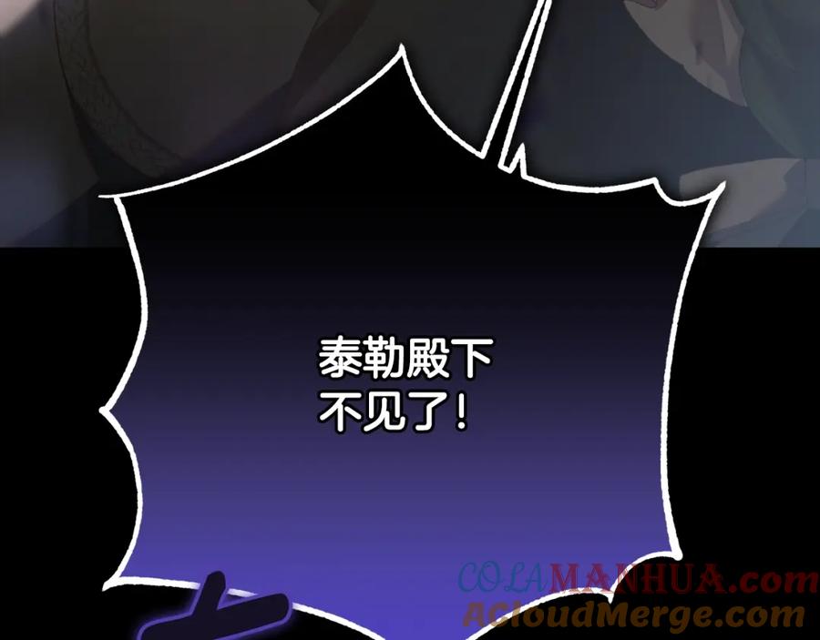 混球的姐姐 第57话 新的思路 第197页