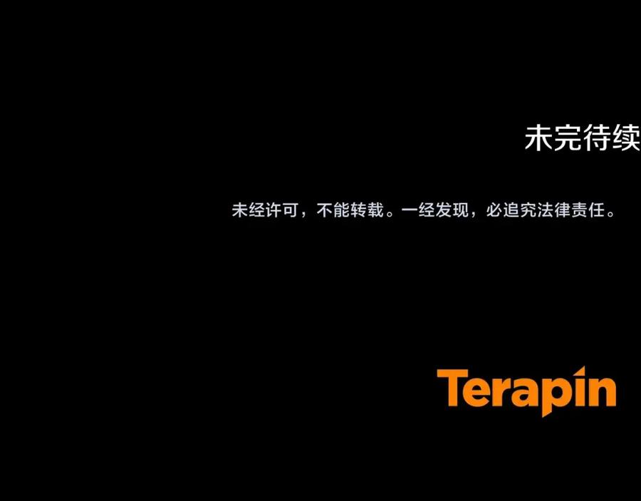 混球的姐姐 第57话 新的思路 第200页
