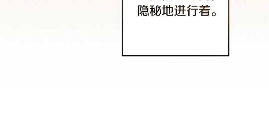 混球的姐姐 第57话 新的思路 第68页