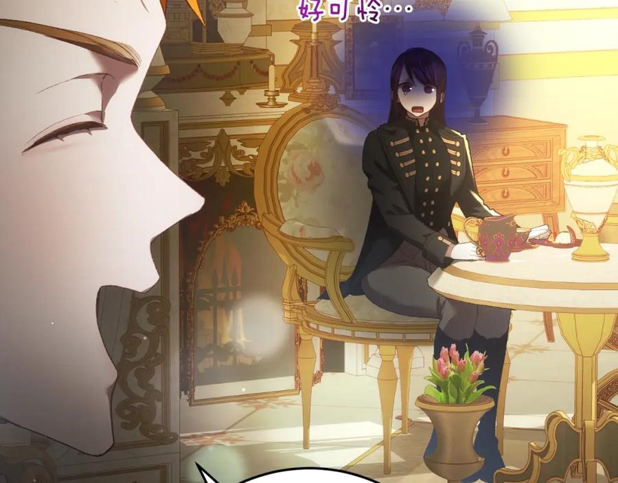 混球的姐姐 第57话 新的思路 第47页
