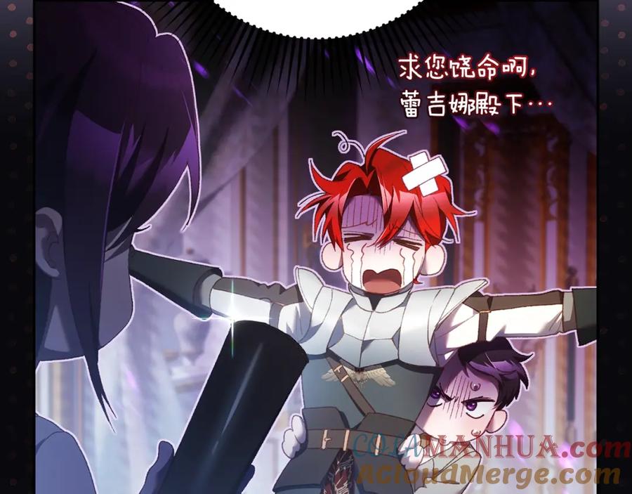 混球的姐姐 第57话 新的思路 第53页
