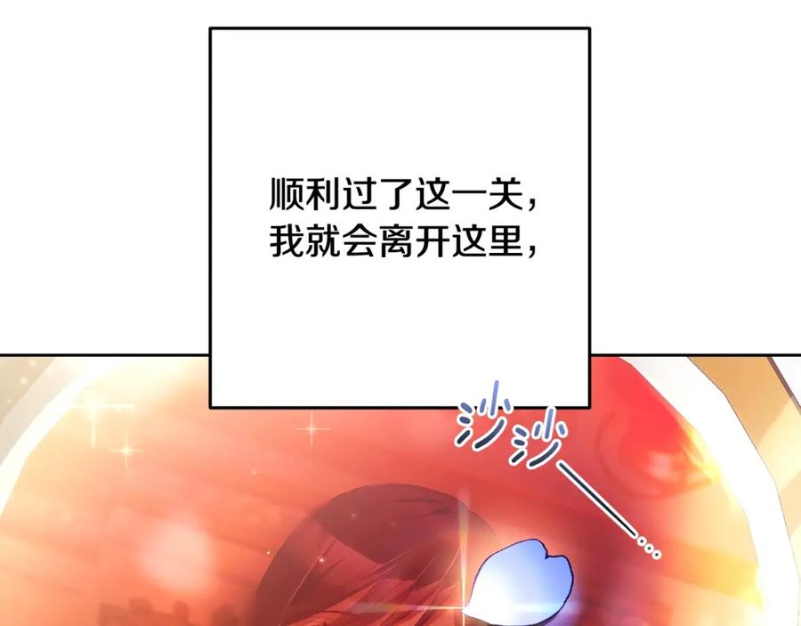 混球的姐姐 第57话 新的思路 第56页
