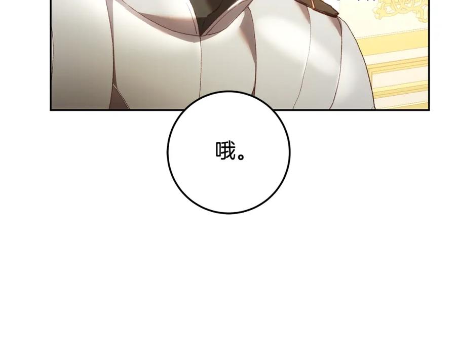 混球的姐姐 第57话 新的思路 第18页