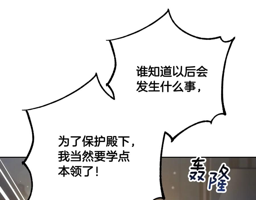 混球的姐姐 第57话 新的思路 第98页