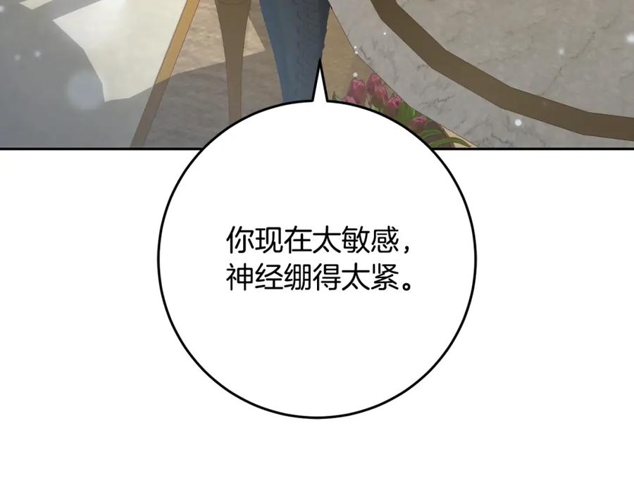 混球的姐姐 第57话 新的思路 第111页