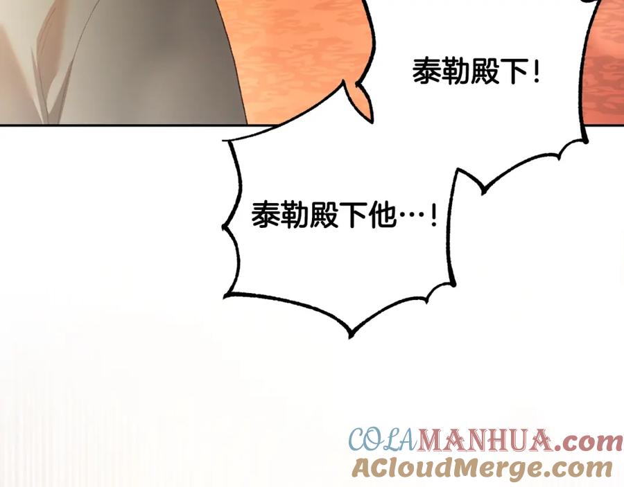 混球的姐姐 第57话 新的思路 第193页