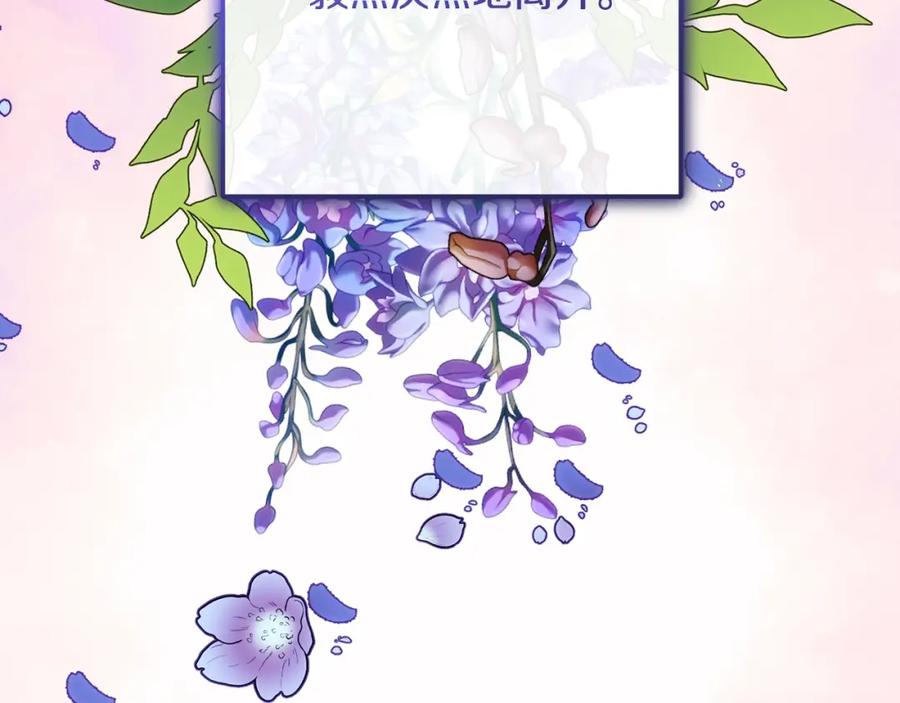 混球的姐姐 第57话 新的思路 第72页