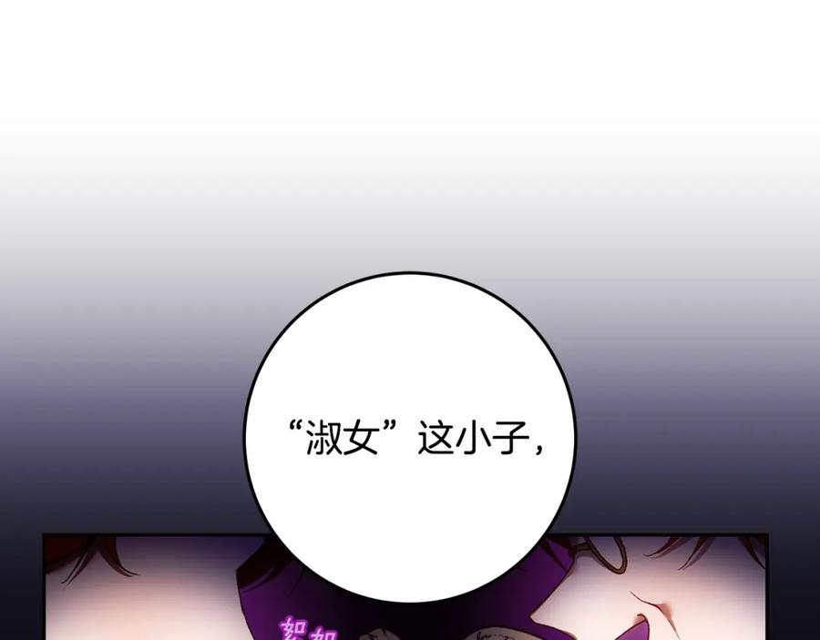 混球的姐姐 第57话 新的思路 第42页