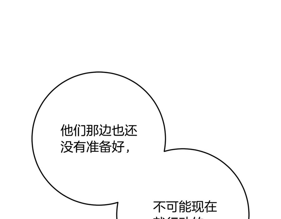 混球的姐姐 第57话 新的思路 第120页