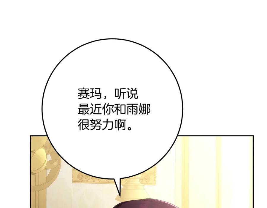 混球的姐姐 第57话 新的思路 第92页
