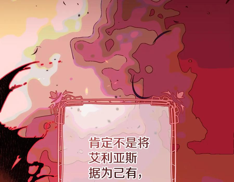 混球的姐姐 第57话 新的思路 第126页