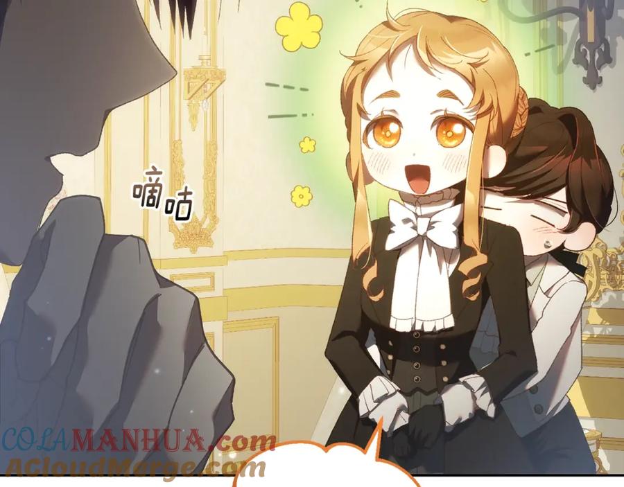 混球的姐姐 第57话 新的思路 第161页