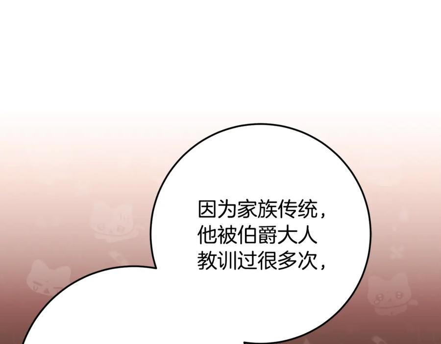 混球的姐姐 第57话 新的思路 第34页