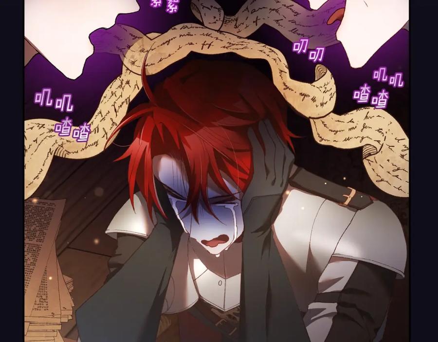 混球的姐姐 第57话 新的思路 第43页
