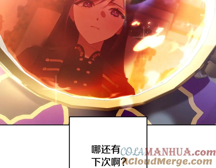 混球的姐姐 第57话 新的思路 第57页