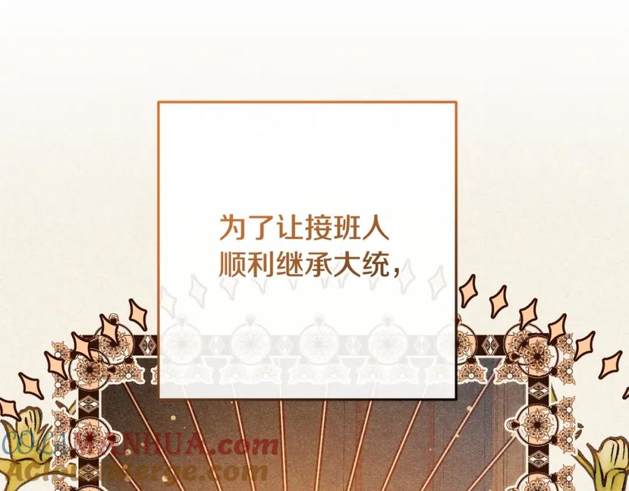 混球的姐姐 第57话 新的思路 第65页