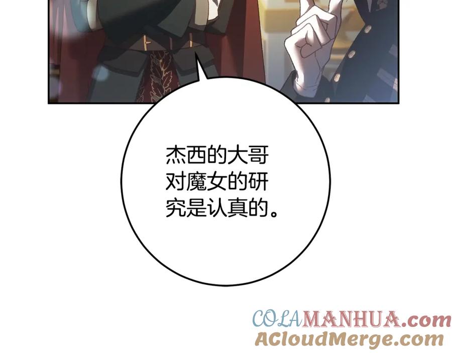 混球的姐姐 第57话 新的思路 第41页