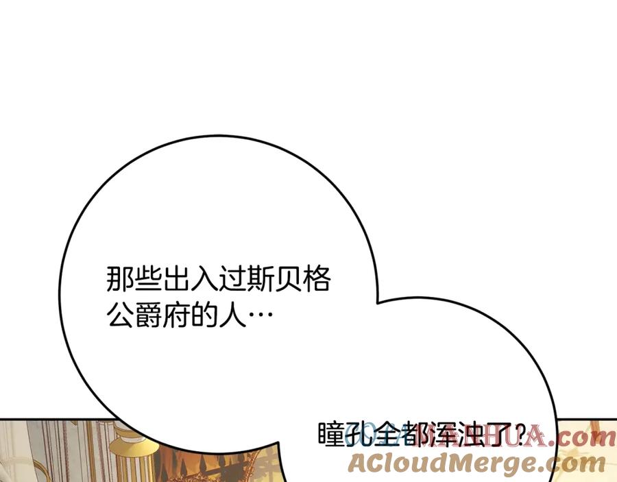 混球的姐姐 第57话 新的思路 第133页
