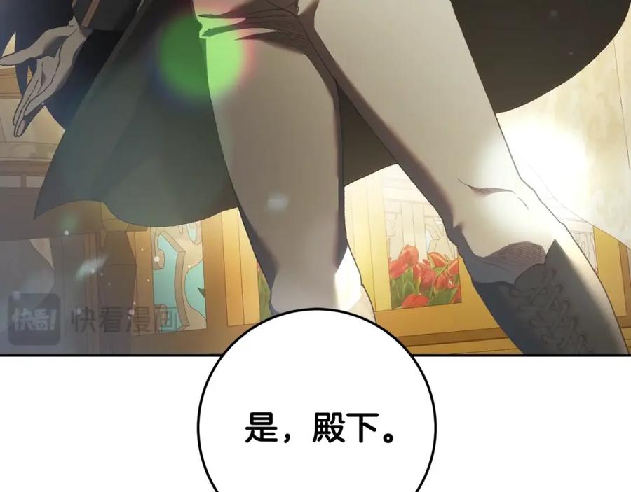 混球的姐姐 第57话 新的思路 第175页