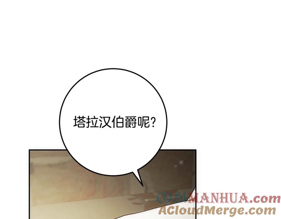 混球的姐姐 第57话 新的思路 第25页
