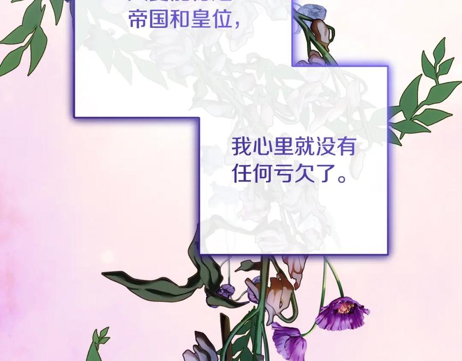 混球的姐姐 第57话 新的思路 第70页