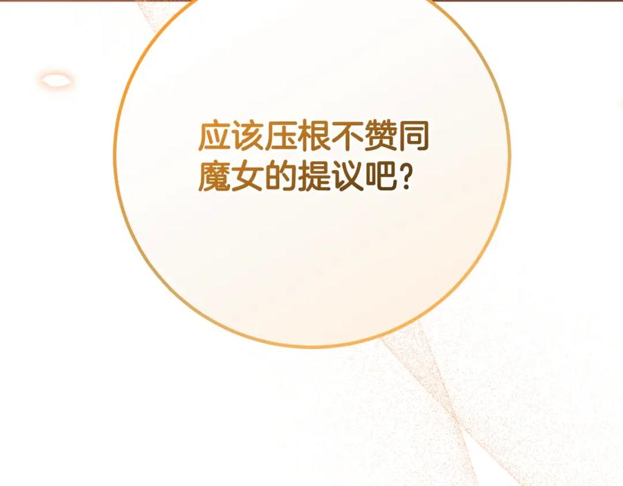 混球的姐姐 第57话 新的思路 第155页