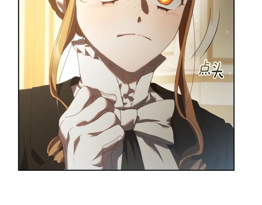 混球的姐姐 第57话 新的思路 第107页
