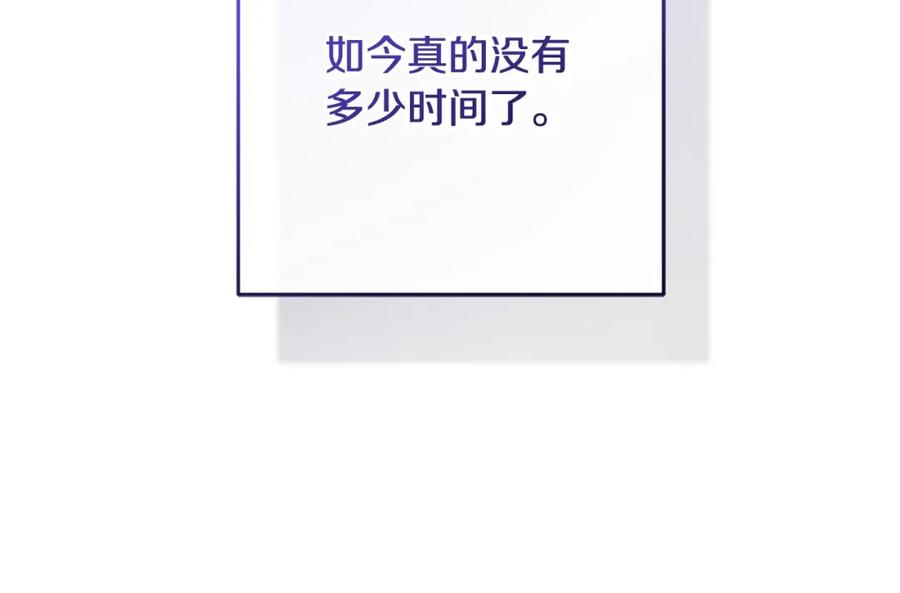 混球的姐姐 第57话 新的思路 第59页
