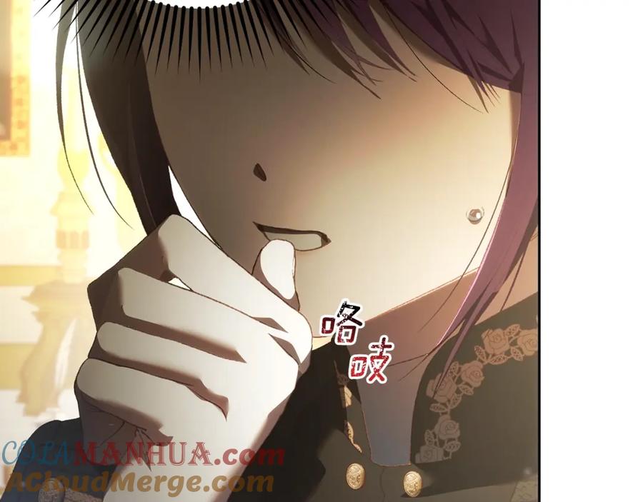 混球的姐姐 第57话 新的思路 第141页