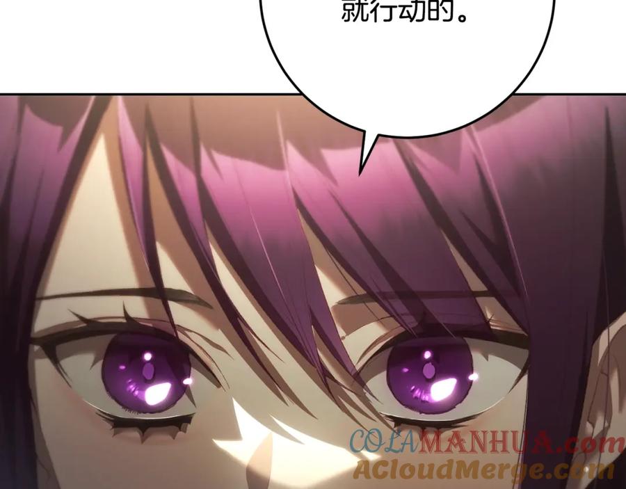 混球的姐姐 第57话 新的思路 第121页