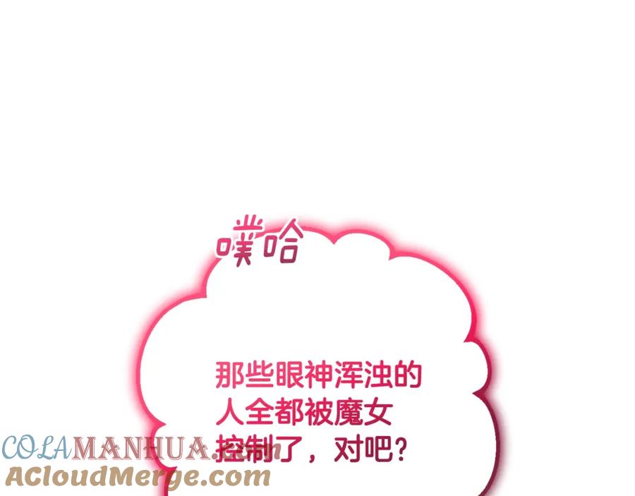 混球的姐姐 第57话 新的思路 第149页