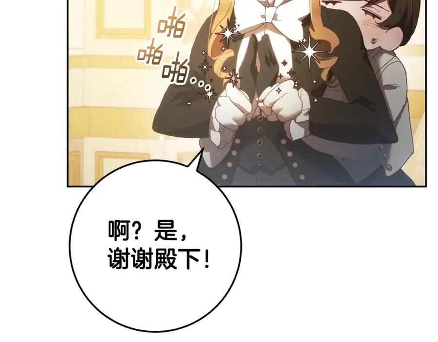 混球的姐姐 第57话 新的思路 第178页