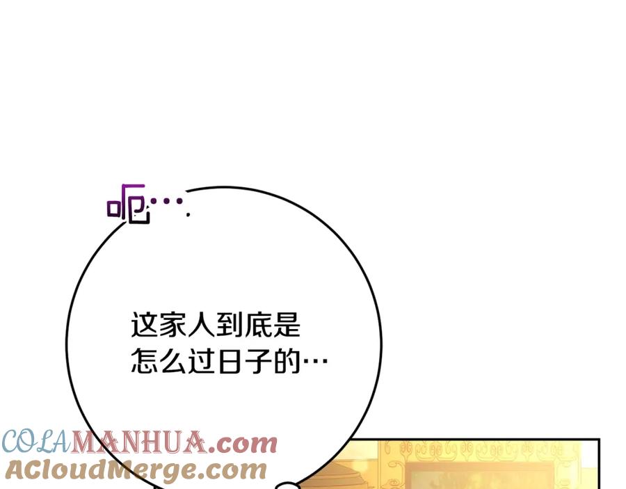 混球的姐姐 第57话 新的思路 第49页