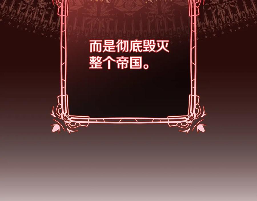 混球的姐姐 第57话 新的思路 第131页